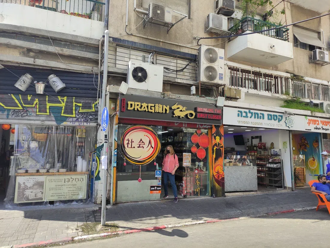 레빈스키 시장, 텔아비브