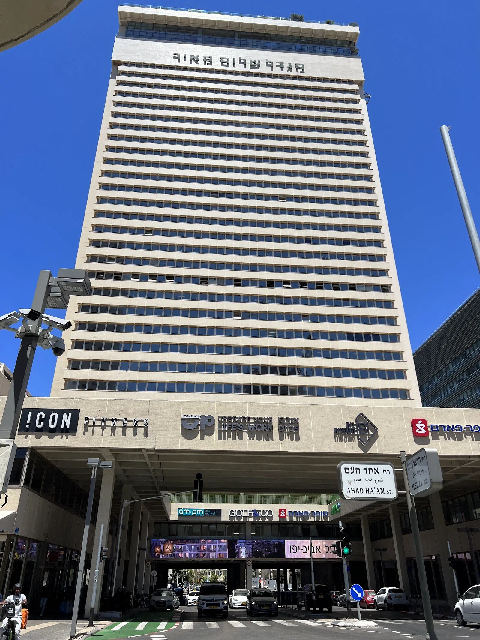 Shalom Meir Tower — Gutman mosaics and Tel Aviv exhibitions, Tel Aviv