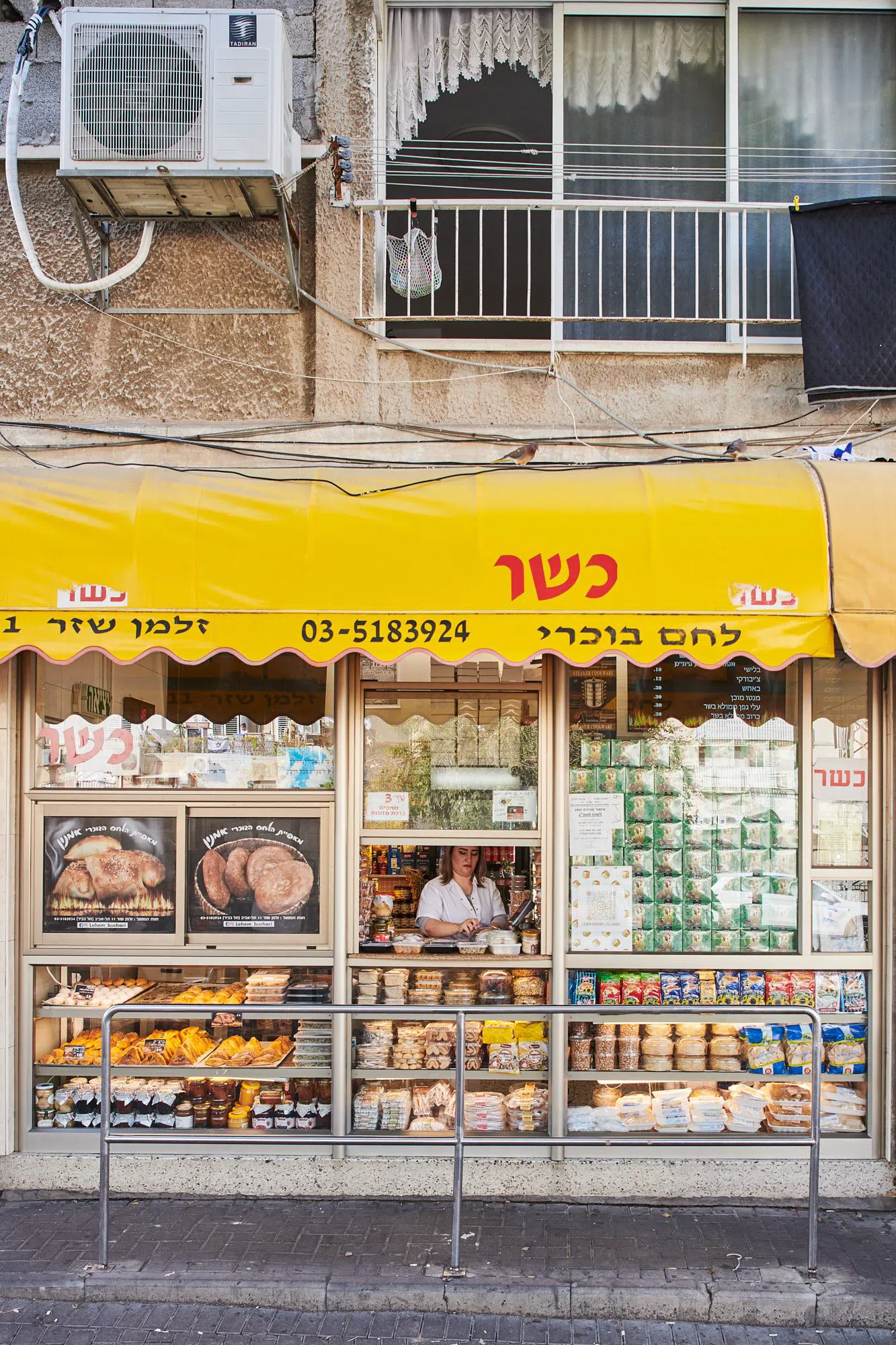 Lechem Bukhari (Bukharian Bread Bakery), Tel Aviv